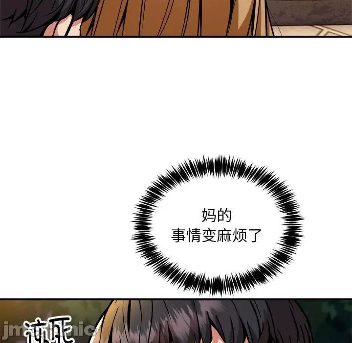新都市外卖员 新都市外卖员-新都市外卖员 第34话 第65页