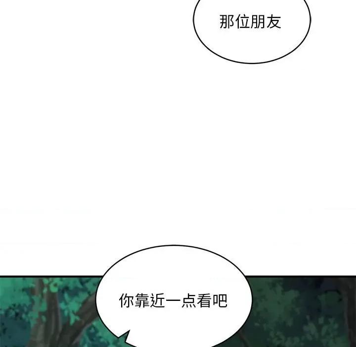 新都市外卖员 新都市外卖员-新都市外卖员 第34话 第68页