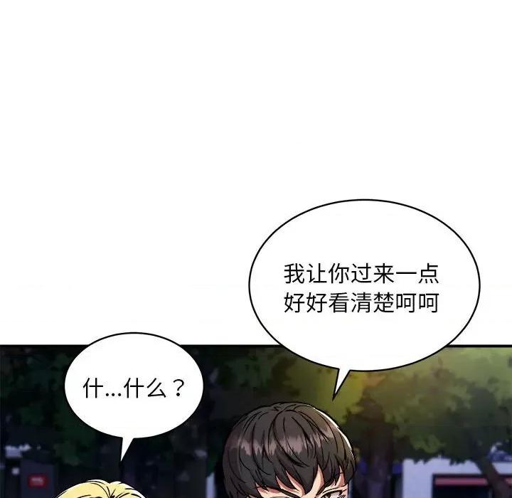 新都市外卖员 新都市外卖员-新都市外卖员 第34话 第71页