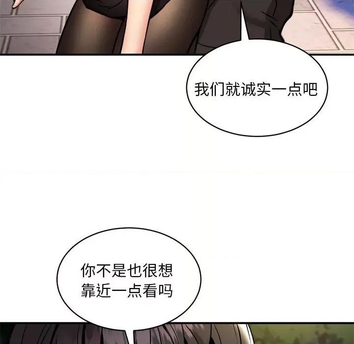 新都市外卖员 新都市外卖员-新都市外卖员 第34话 第73页