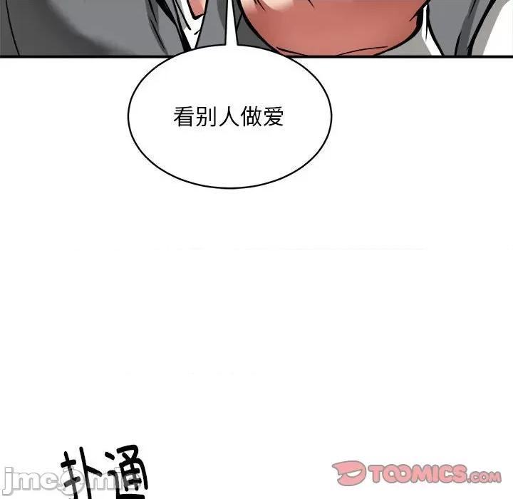 新都市外卖员 新都市外卖员-新都市外卖员 第34话 第75页