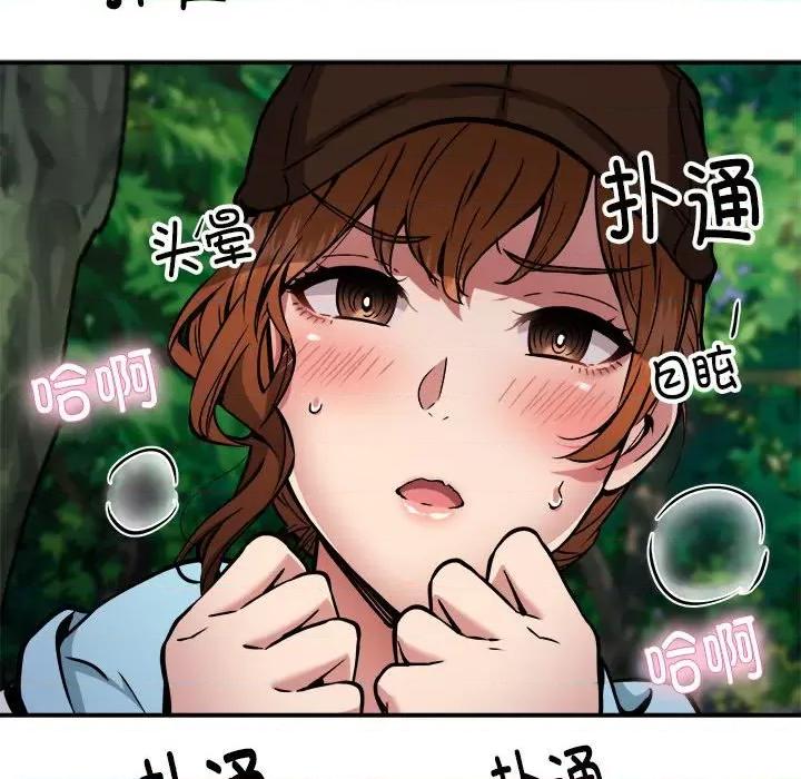 新都市外卖员 新都市外卖员-新都市外卖员 第34话 第76页