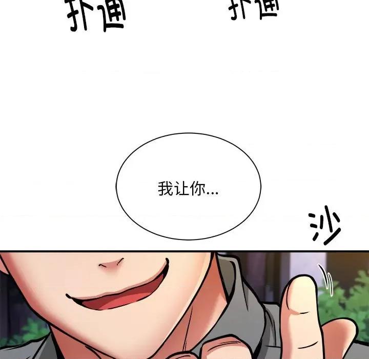 新都市外卖员 新都市外卖员-新都市外卖员 第34话 第77页