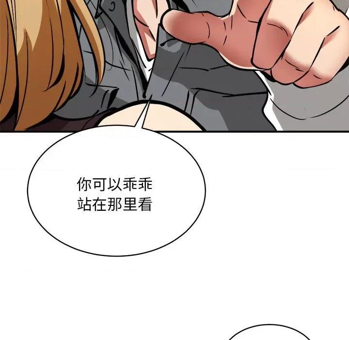 新都市外卖员 新都市外卖员-新都市外卖员 第34话 第88页