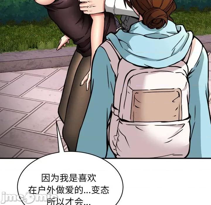 新都市外卖员 新都市外卖员-新都市外卖员 第34话 第95页