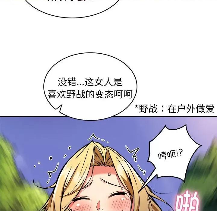 新都市外卖员 新都市外卖员-新都市外卖员 第34话 第96页
