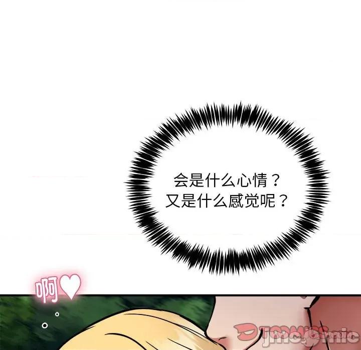 新都市外卖员 新都市外卖员-新都市外卖员 第34话 第105页