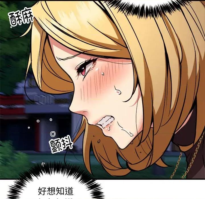 新都市外卖员 新都市外卖员-新都市外卖员 第34话 第108页