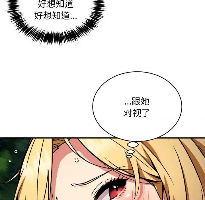 新都市外卖员 新都市外卖员-新都市外卖员 第34话 第109页