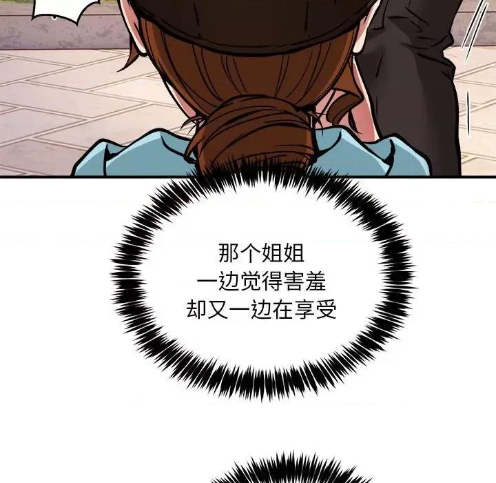 新都市外卖员 新都市外卖员-新都市外卖员 第34话 第113页