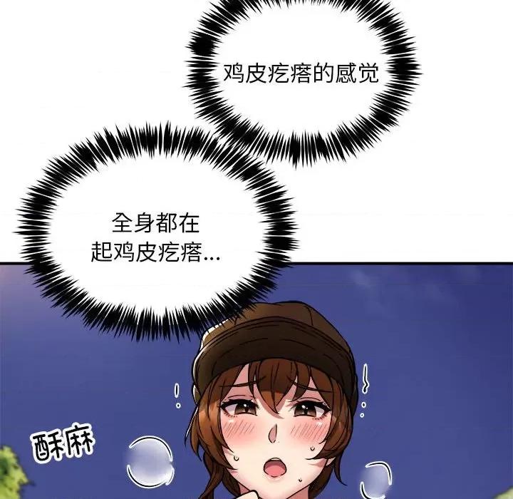 新都市外卖员 新都市外卖员-新都市外卖员 第34话 第114页