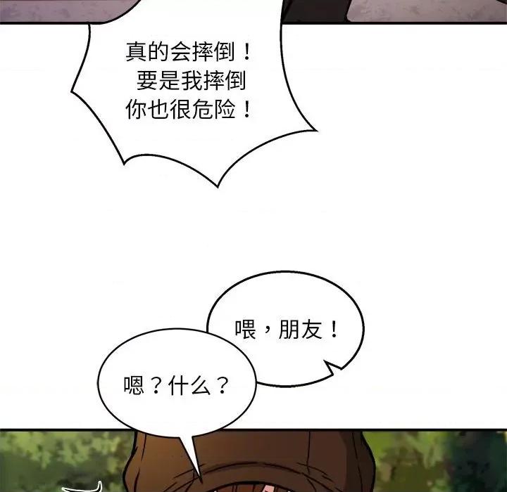 新都市外卖员 新都市外卖员-新都市外卖员 第34话 第119页