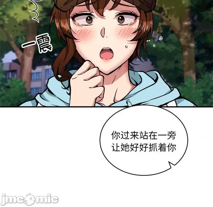 新都市外卖员 新都市外卖员-新都市外卖员 第34话 第120页
