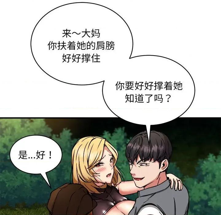 新都市外卖员 新都市外卖员-新都市外卖员 第34话 第121页