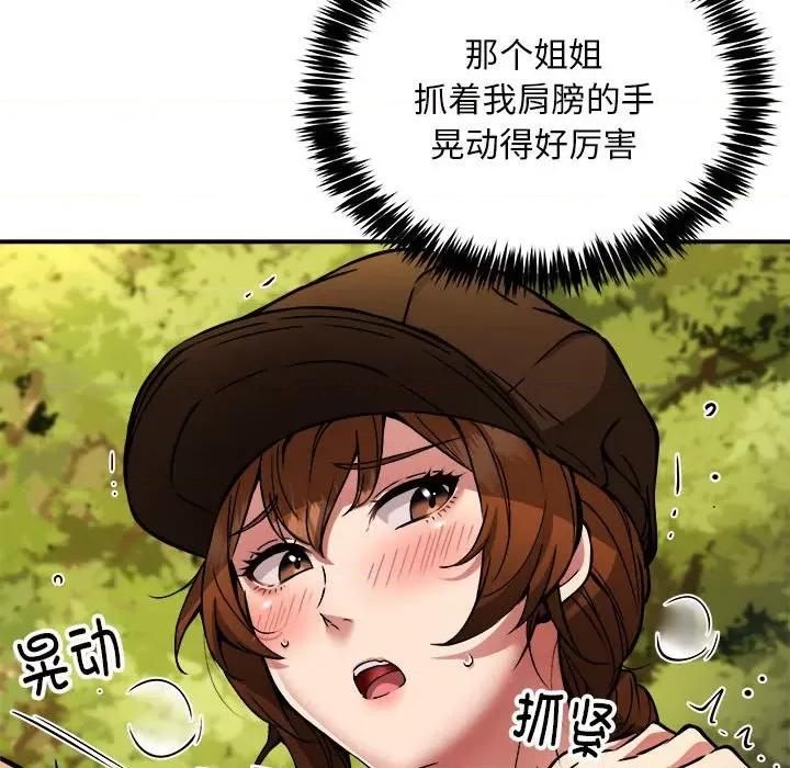 新都市外卖员 新都市外卖员-新都市外卖员 第34话 第127页