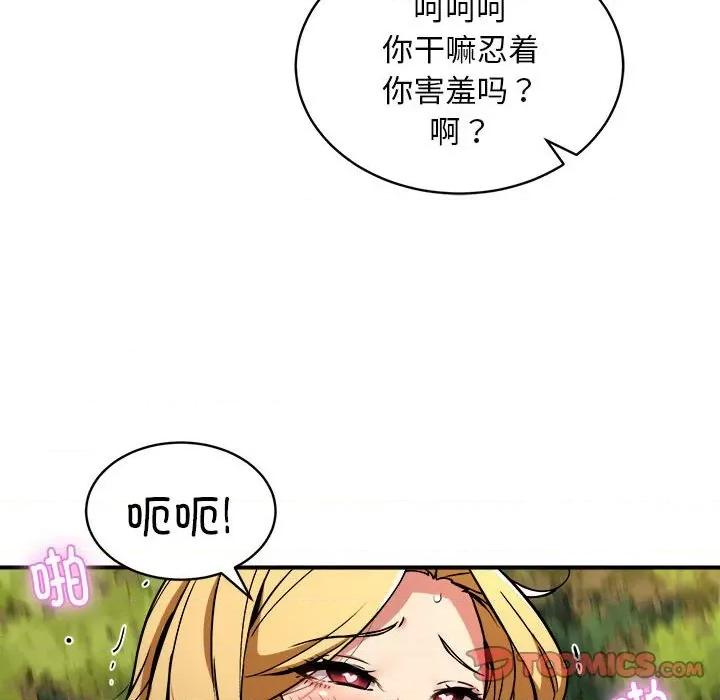新都市外卖员 新都市外卖员-新都市外卖员 第34话 第129页