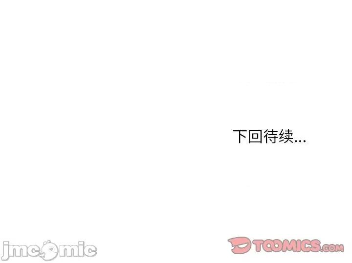 新都市外卖员 新都市外卖员-新都市外卖员 第34话 第135页