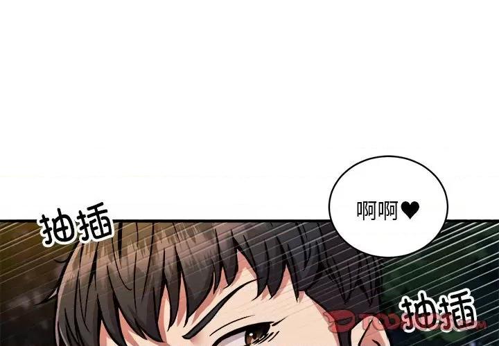新都市外卖员 新都市外卖员-新都市外卖员 第35话 第3页