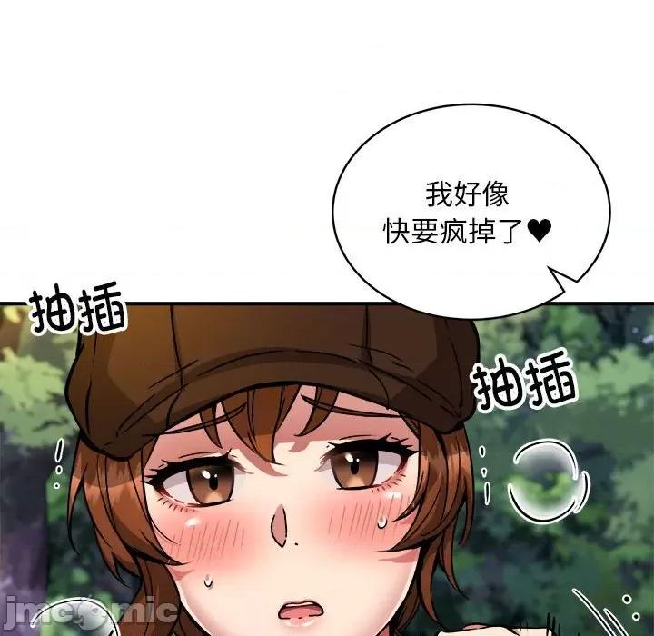新都市外卖员 新都市外卖员-新都市外卖员 第35话 第5页