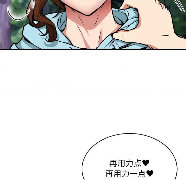 新都市外卖员 新都市外卖员-新都市外卖员 第35话 第6页