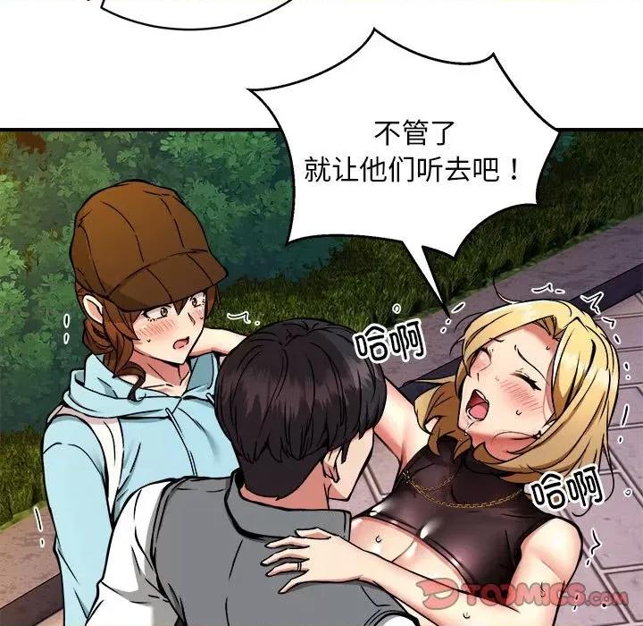 新都市外卖员 新都市外卖员-新都市外卖员 第35话 第9页