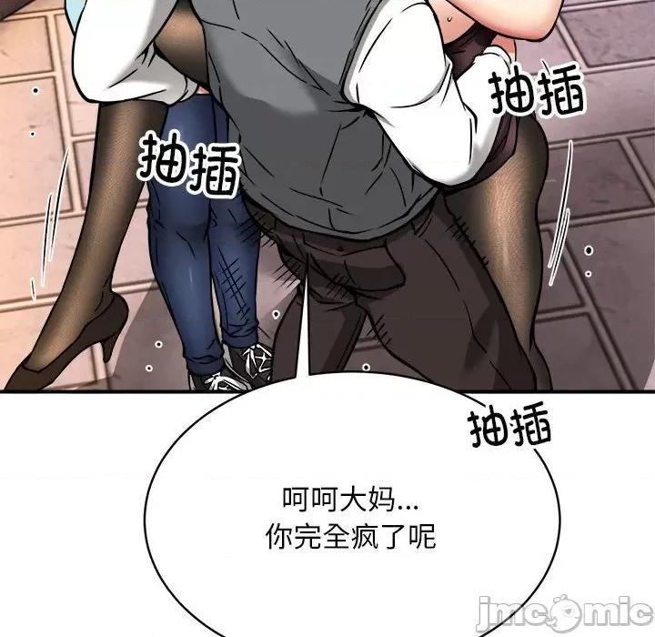 新都市外卖员 新都市外卖员-新都市外卖员 第35话 第10页