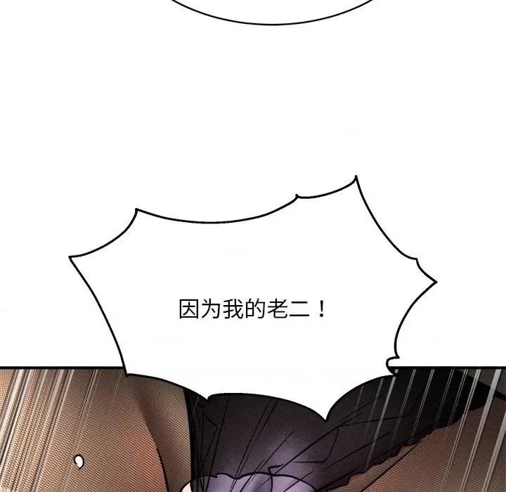 新都市外卖员 新都市外卖员-新都市外卖员 第35话 第11页