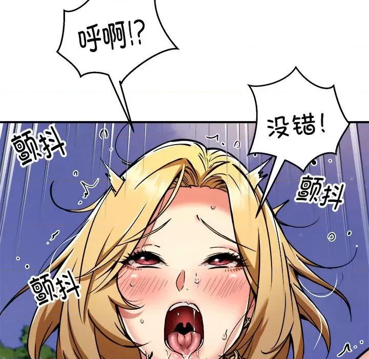 新都市外卖员 新都市外卖员-新都市外卖员 第35话 第13页