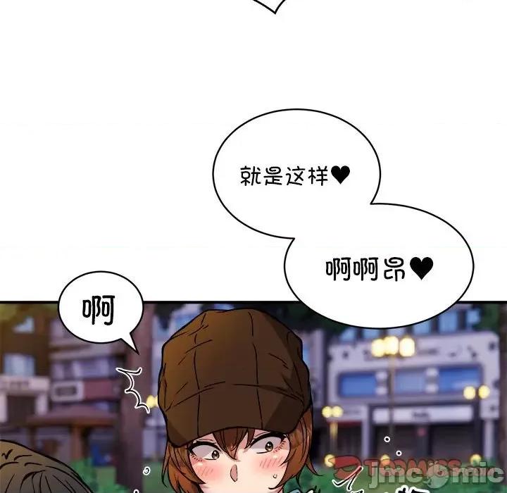 新都市外卖员 新都市外卖员-新都市外卖员 第35话 第15页