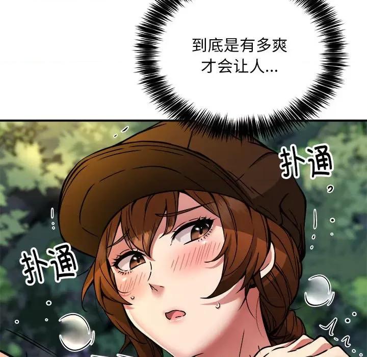 新都市外卖员 新都市外卖员-新都市外卖员 第35话 第19页