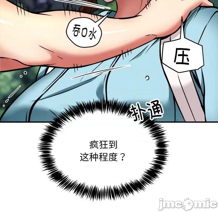 新都市外卖员 新都市外卖员-新都市外卖员 第35话 第20页