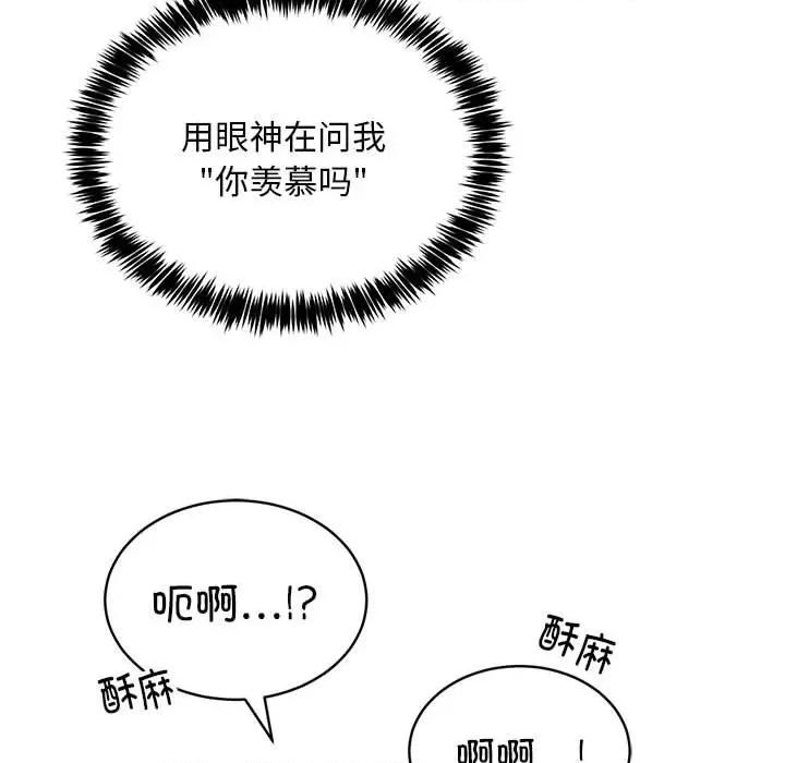 新都市外卖员 新都市外卖员-新都市外卖员 第35话 第26页