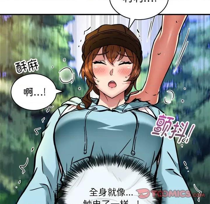 新都市外卖员 新都市外卖员-新都市外卖员 第35话 第27页