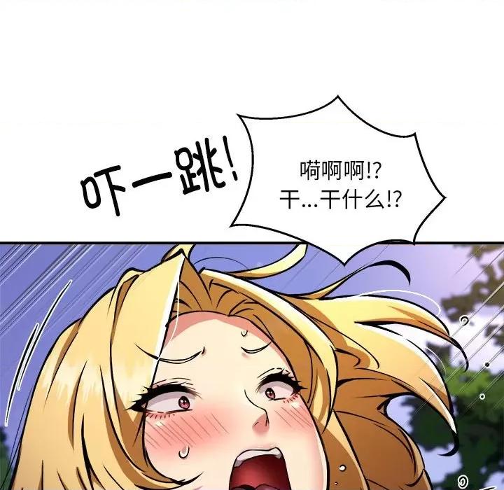 新都市外卖员 新都市外卖员-新都市外卖员 第35话 第31页