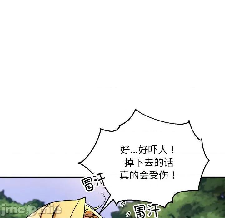 新都市外卖员 新都市外卖员-新都市外卖员 第35话 第35页