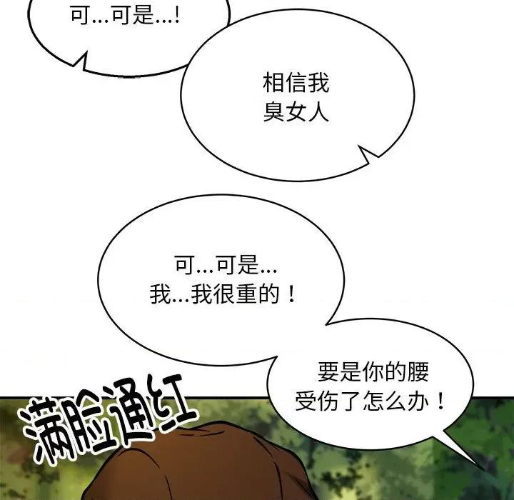新都市外卖员 新都市外卖员-新都市外卖员 第35话 第38页