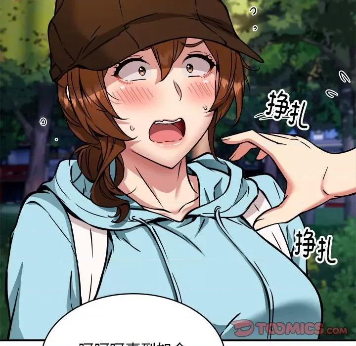 新都市外卖员 新都市外卖员-新都市外卖员 第35话 第39页
