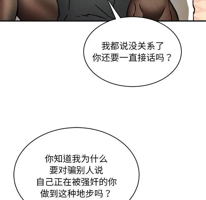 新都市外卖员 新都市外卖员-新都市外卖员 第35话 第42页