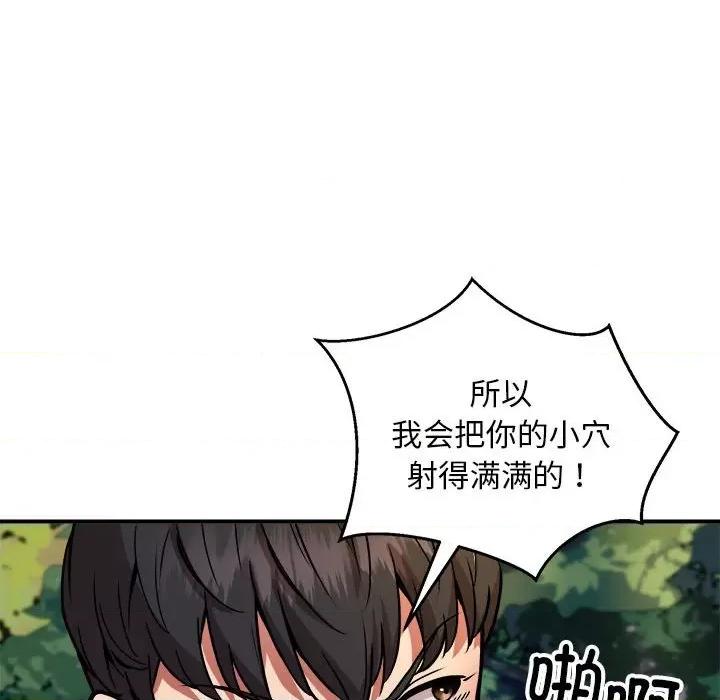 新都市外卖员 新都市外卖员-新都市外卖员 第35话 第47页