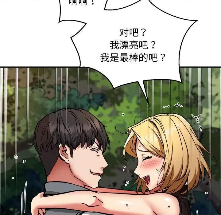 新都市外卖员 新都市外卖员-新都市外卖员 第35话 第49页