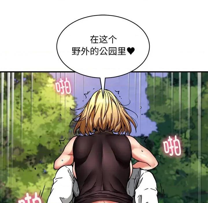 新都市外卖员 新都市外卖员-新都市外卖员 第35话 第56页