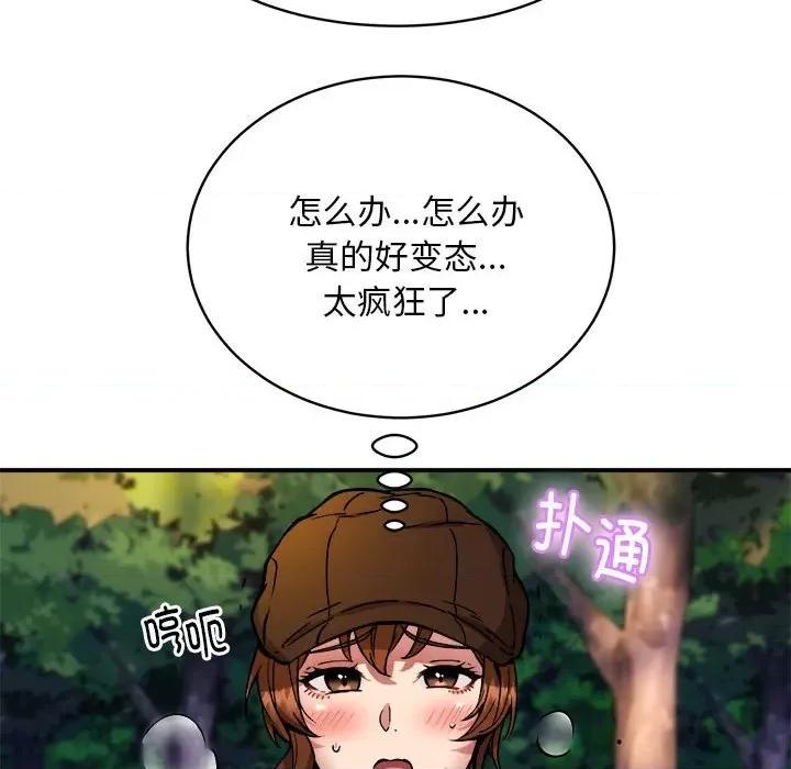 新都市外卖员 新都市外卖员-新都市外卖员 第35话 第58页