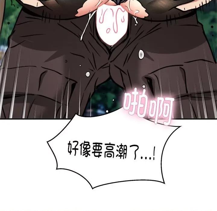 新都市外卖员 新都市外卖员-新都市外卖员 第35话 第61页