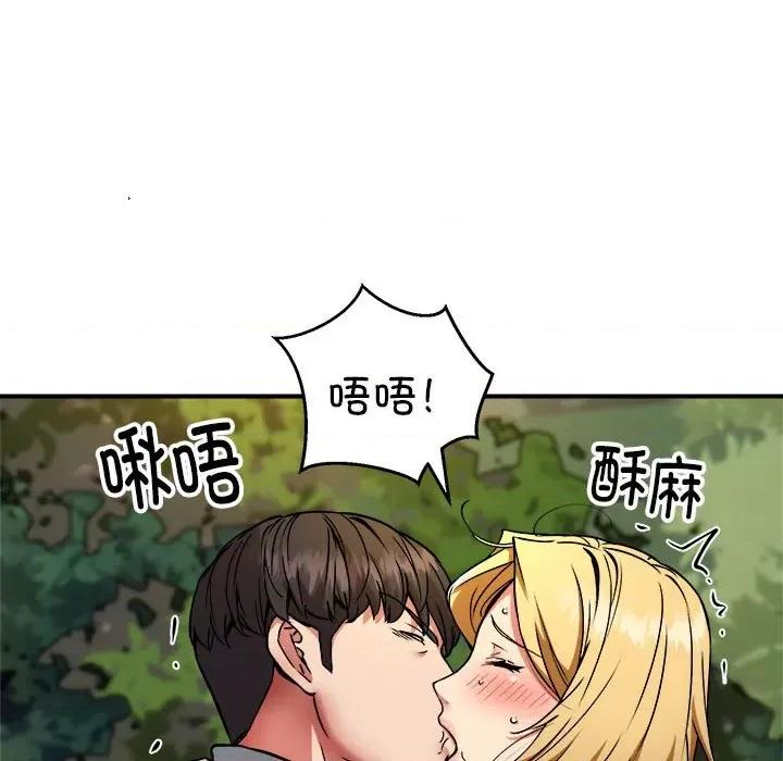 新都市外卖员 新都市外卖员-新都市外卖员 第35话 第66页