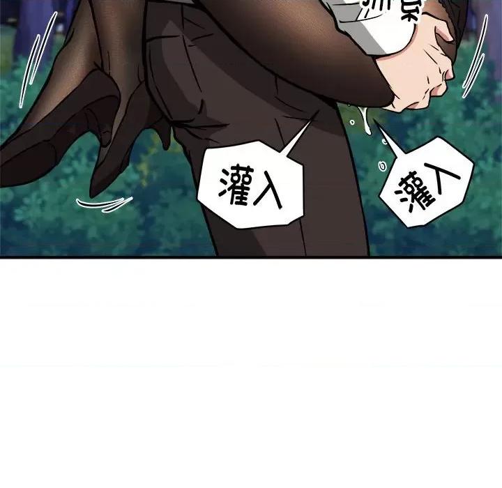 新都市外卖员 新都市外卖员-新都市外卖员 第35话 第71页