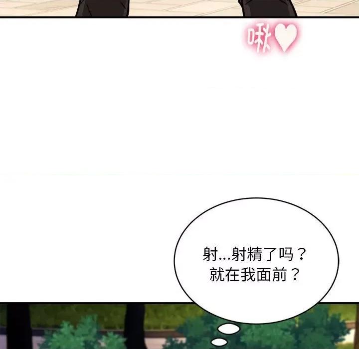 新都市外卖员 新都市外卖员-新都市外卖员 第35话 第74页