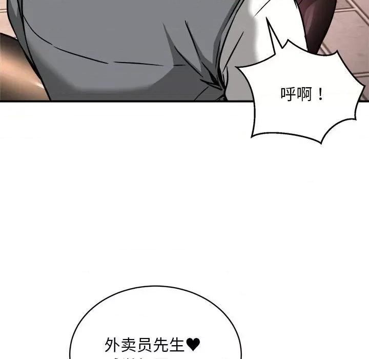 新都市外卖员 新都市外卖员-新都市外卖员 第35话 第79页