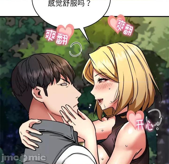 新都市外卖员 新都市外卖员-新都市外卖员 第35话 第80页