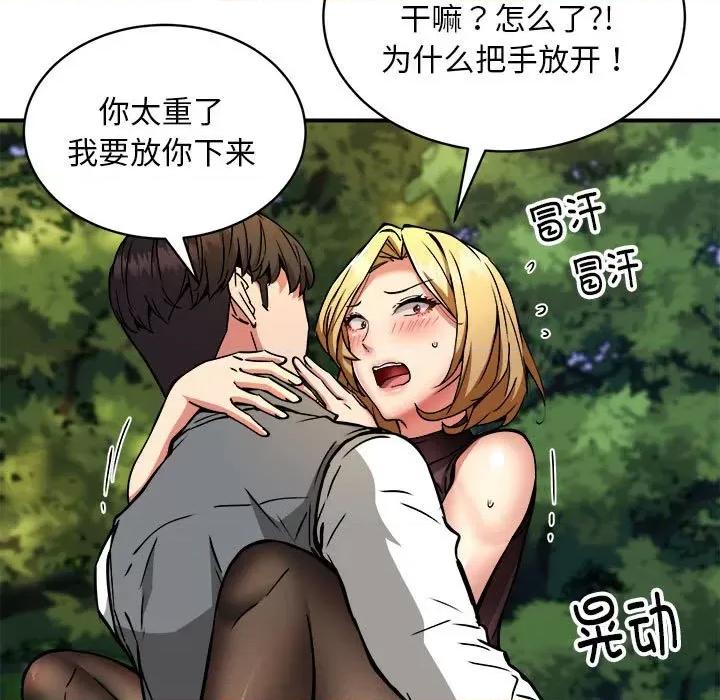 新都市外卖员 新都市外卖员-新都市外卖员 第35话 第82页