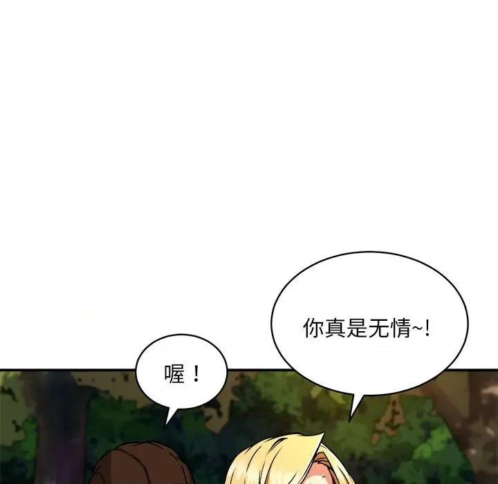 新都市外卖员 新都市外卖员-新都市外卖员 第35话 第84页